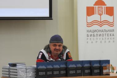 Презентация книги "Поцелуй Карьялы" в Национальной библиотеки РК, апрель 2019 г.